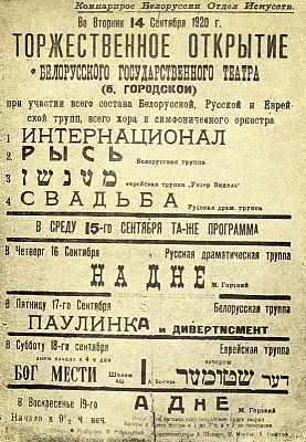 Janka Kupała Theatre Is 95!