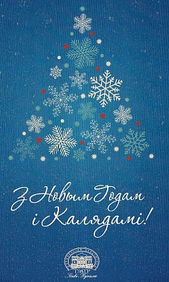 Merry Christmas and Happy New Year!
