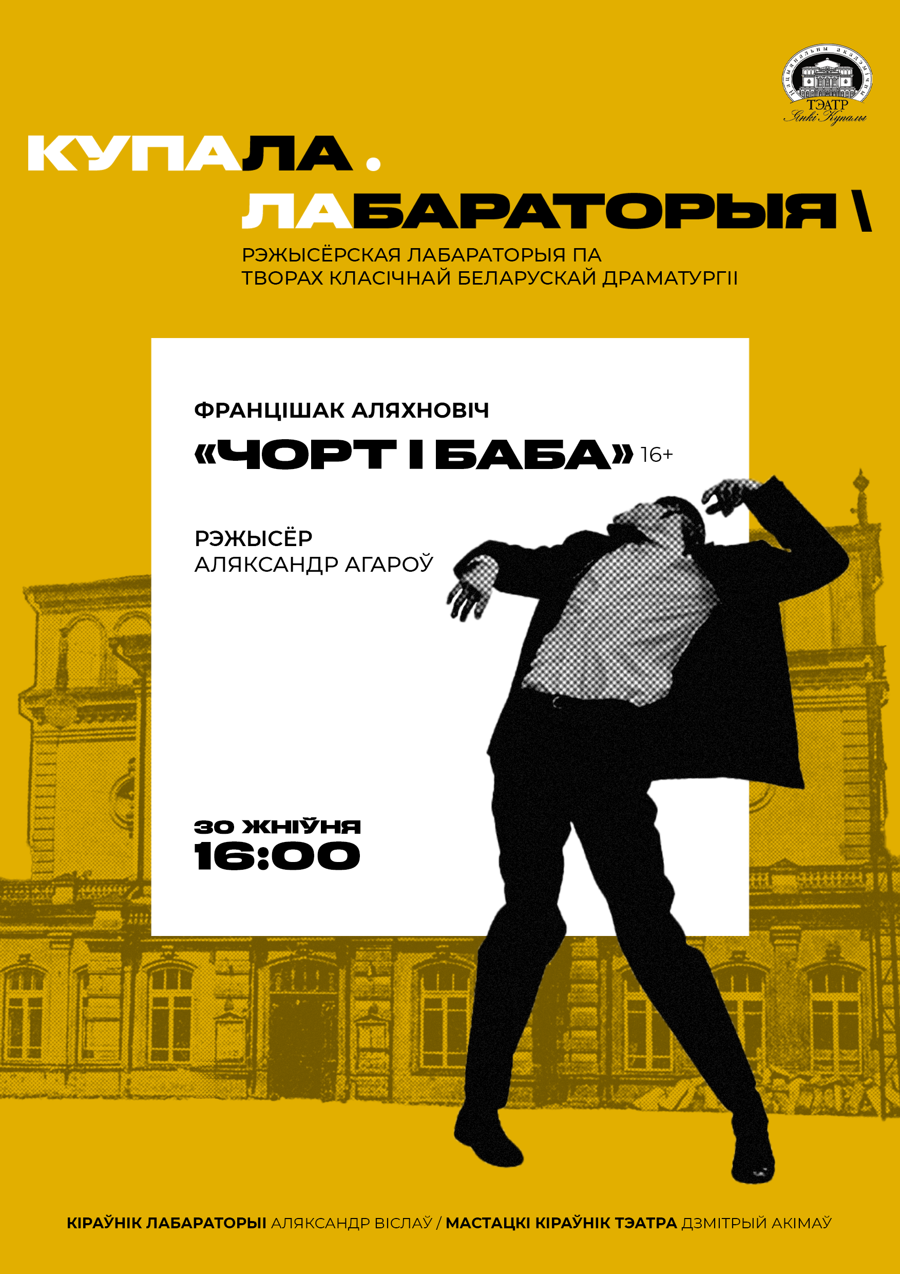 Чорт і баба  (16+)