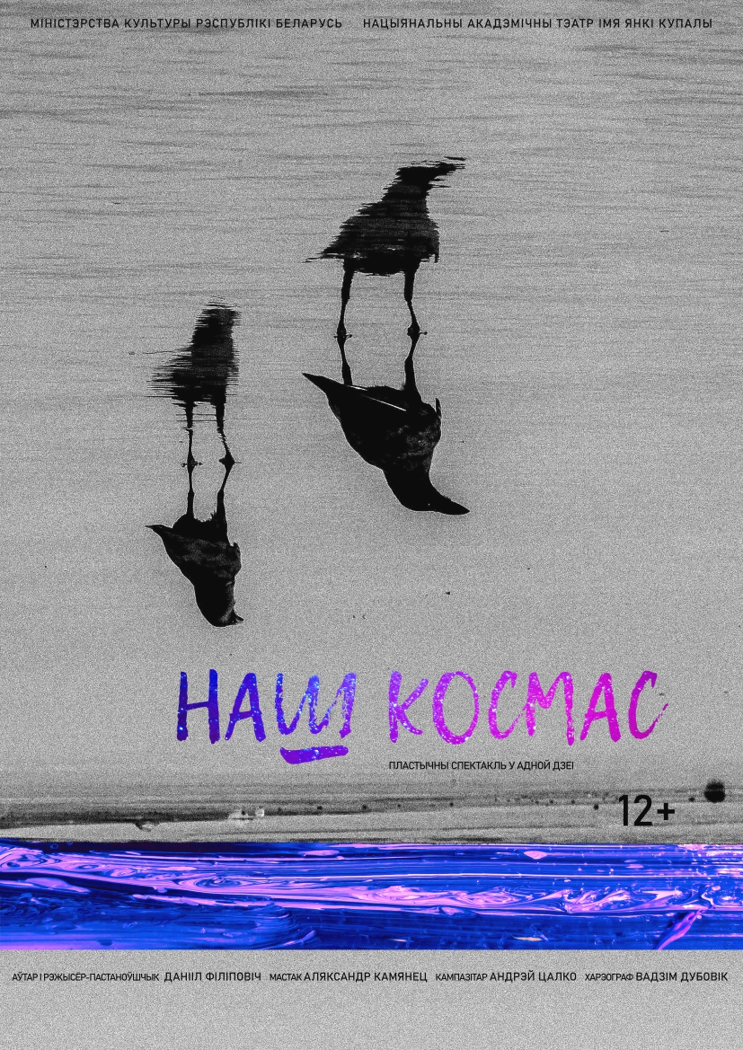 Наш космас