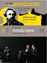 Рассказы циника (16+)