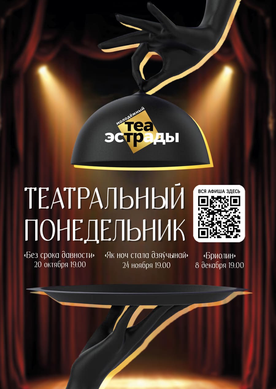 Без срока давности (12+)