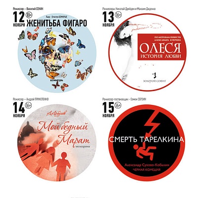 Priyut Komedianta Theatre Tour