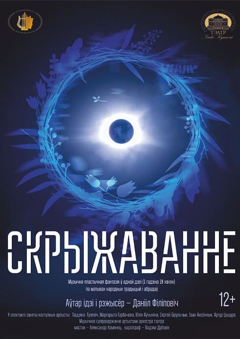 Скрыжаванне ў Жабiнцы