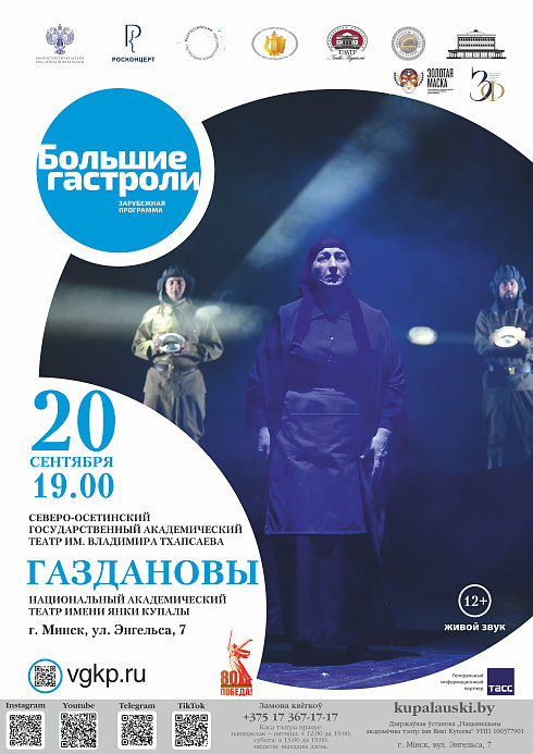 Газдановы