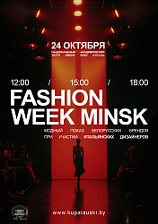 Fashion week Minsk (6+)