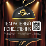 Бриолин (16+)