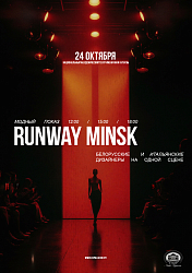 RUNWAY MINSK (6+)