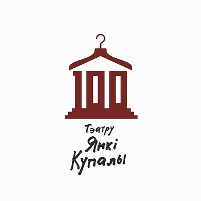 The Janka Kupała Theatre Starts 100th Season!