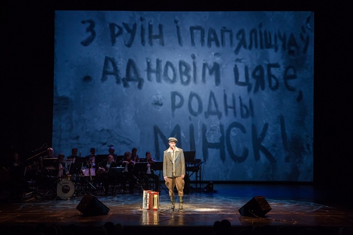 "Другая сусветная". Адбылася прэм'ера!