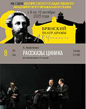 Рассказы циника (16+)