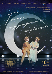 Гэта цудоўнае жыццё