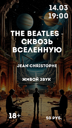 Beatles сквозь вселенную (18+)