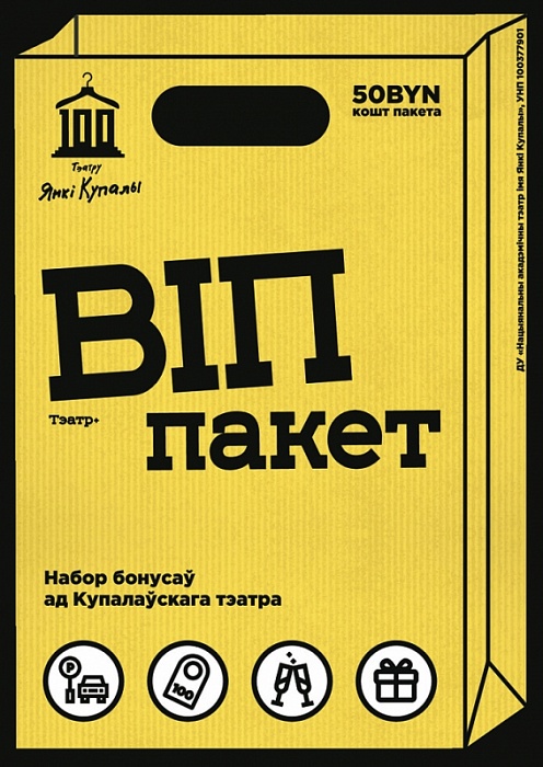 Запускаем новы сервіс "Тэатр+"!